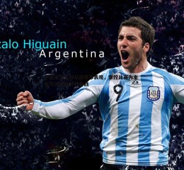 熊猫体育-中国女足主帅总结赛事表现，掌控比赛为主 全力冲刺世界杯备战