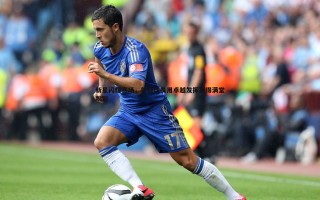 熊猫体育-新星闪耀赛场，年轻球员用卓越发挥赢得满堂喝彩