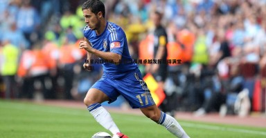 熊猫体育-新星闪耀赛场，年轻球员用卓越发挥赢得满堂喝彩