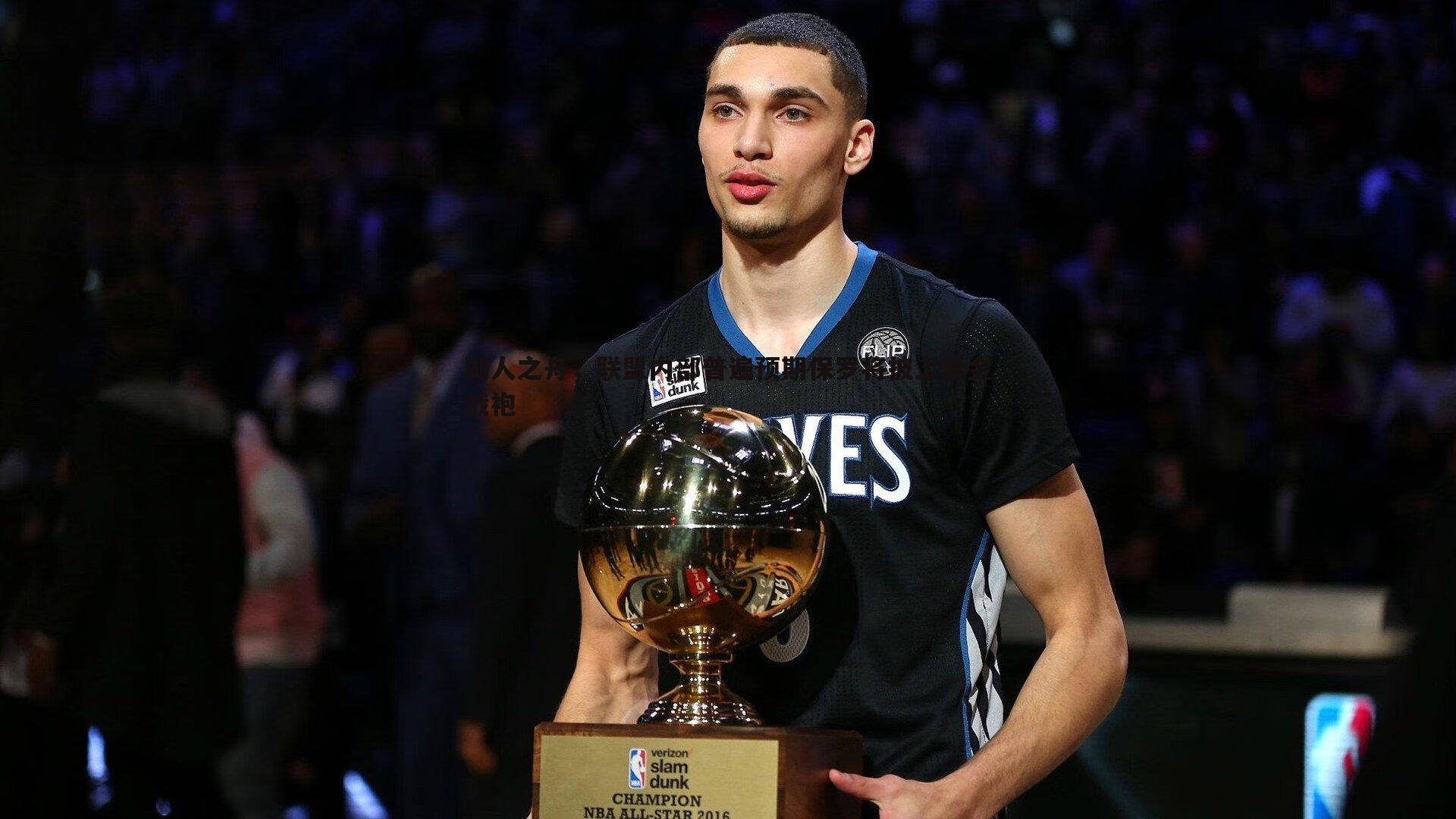 熊猫体育-湖人之舟,联盟内部普遍预期保罗将披上紫金战袍-第2张图片-熊猫体育 熊猫体育-湖人之舟,联盟内部普遍预期保罗将披上紫金战袍-第2张图片-熊猫体育