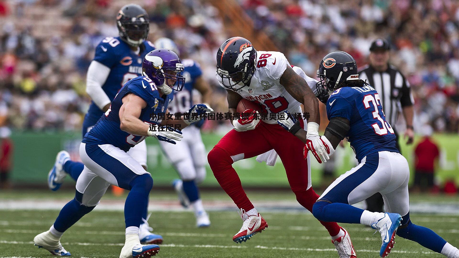 熊猫体育-中国女重世界杯团体赛摘银 东京奥运入场券近在咫尺-第1张图片-熊猫体育